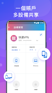 快连加速器破解版2022android下载效果预览图