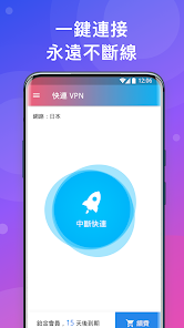 快连加速器破解版2022android下载效果预览图