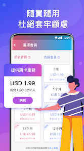 快连加速器破解版2022android下载效果预览图